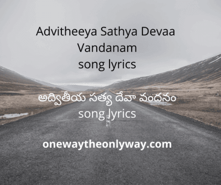 Advitheeya Sathya Devaa