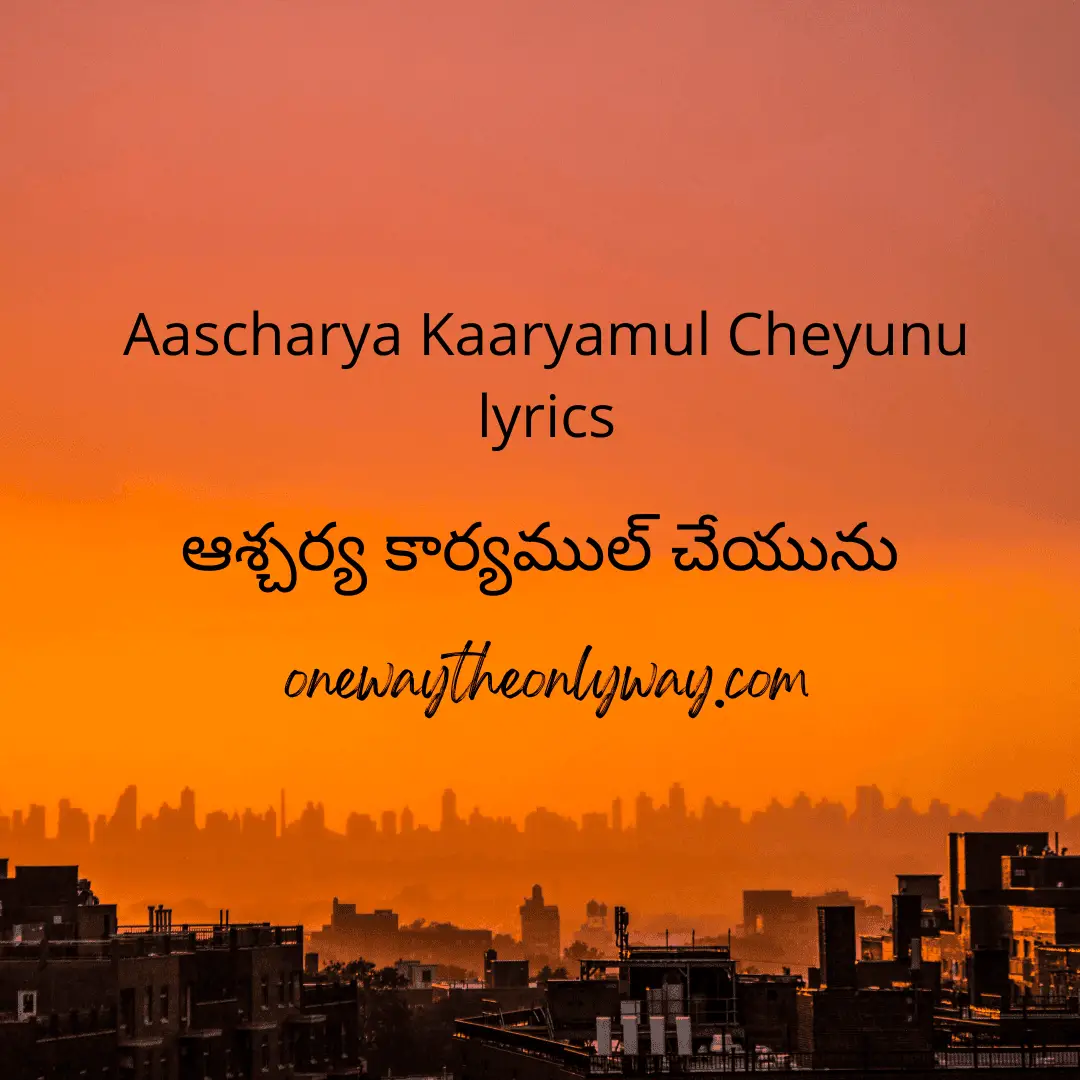 Aascharya Kaaryamul Cheyunu lyrics
