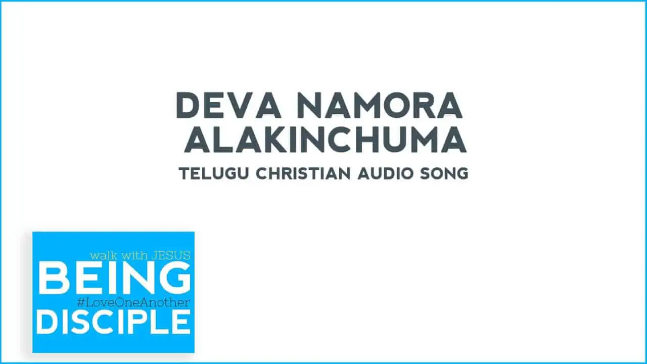 Deva Naa Mora Alakinchuma