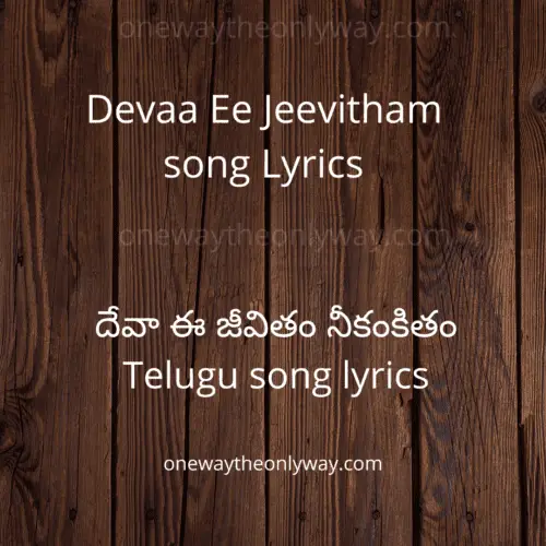 Devaa Ee Jeevitham song Lyrics