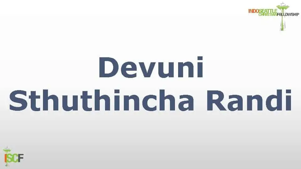 Devuni Sthuthincha Randi